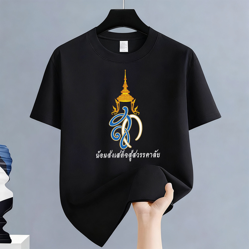 เสื้อผ้าคอกลมสีดำ Unisex สำหรับเสื้อผ้าไว้ทุกข์,ล่าสุด