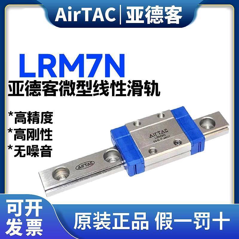 ใหม่หมอน Texture Original Yadeke Slider Wire Guide Rail LRM7N1 * 40/55/70/85/100/115/130/145-AAAH ea