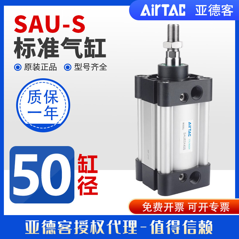 แฟชั่น ❤ เวอร์ชั่นเกาหลี Yadeke นิวเมติก SAU พร้อมกระบอกสูบมาตรฐานแม่เหล็ก SAU50X50X75X100125X150X16