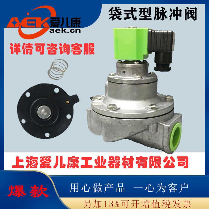 Solenoid PULSE วาล์ว DCF-Z-40S/50S/62S/76S น้ําท่วม PULSE วาล์ว DCF-Y-76S/62S ไดอะแฟรม