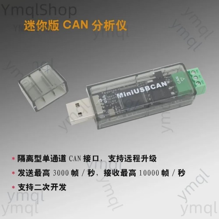Mini Version USB CAN Analyzer Supports Secondary Development of CANopen J1939 DeviceNet