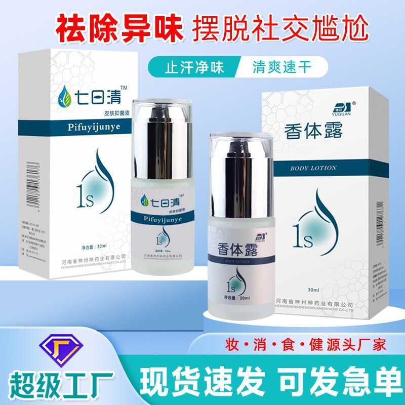 Antiperspirant Deodorant Deodorant Deodorant Long-Lasting Clean Dry Long-Lasting Fragrance Body Liqu