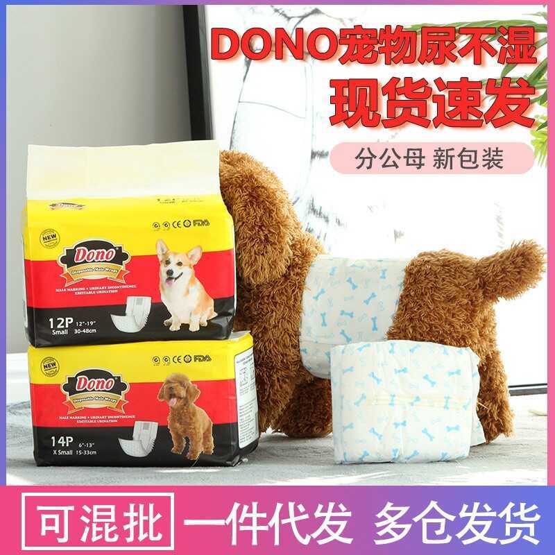 Dono Bitch กางเกงสรีรวิทยาผ้าอ้อมสุนัขชายผ้าอ้อมสัตว์เลี้ยง Anti-peeing Teddy Puppy กางเกงอนามัย Pol