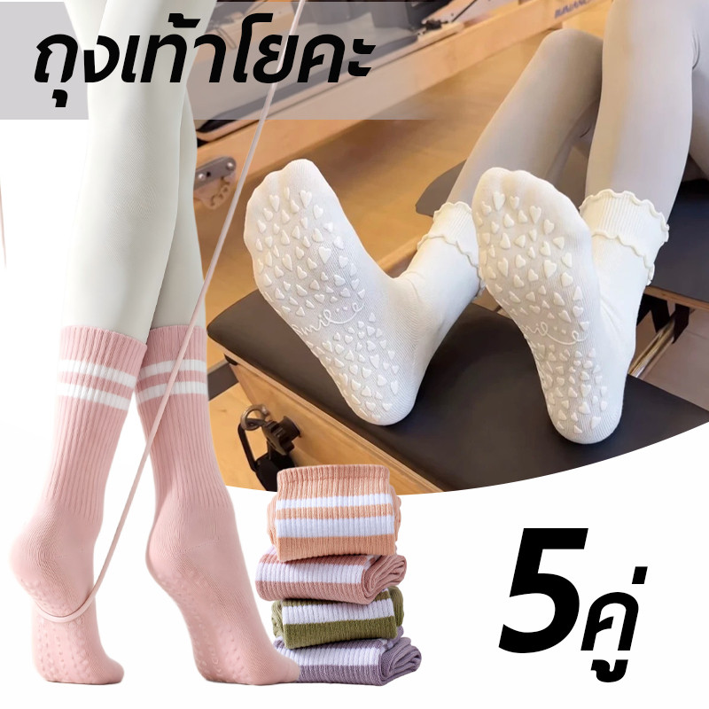 5 คู่ ถุงเท้าบัลเล่ต์ ผ้าฝ้าย กันลื่น ให้ความอบอุ่น คุณภาพสูง เหมาะกับการเล่นโยคะ พิลาทิส ฟิตเนส สําหรับผู้หญิง