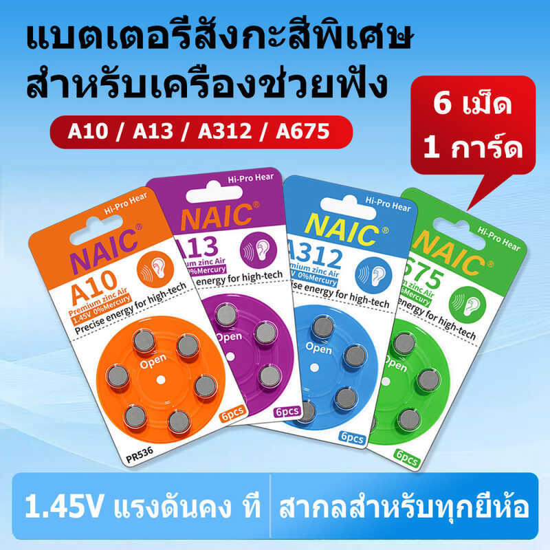 Model A675. Hearing Aid Batteries Rayovacextra A10 A13 A312 A675/Pr536 Pr48 Pr41 Pr44, Button 1 Pac