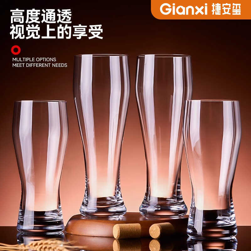 Gianxi แก้วแก้วเบียร์ในครัวเรือนขนาดเล็กเอวเครื่องดื่มแก้ว High-End โปร่งใสหัตถกรรมชงแก้วเบียร์น้ําผ