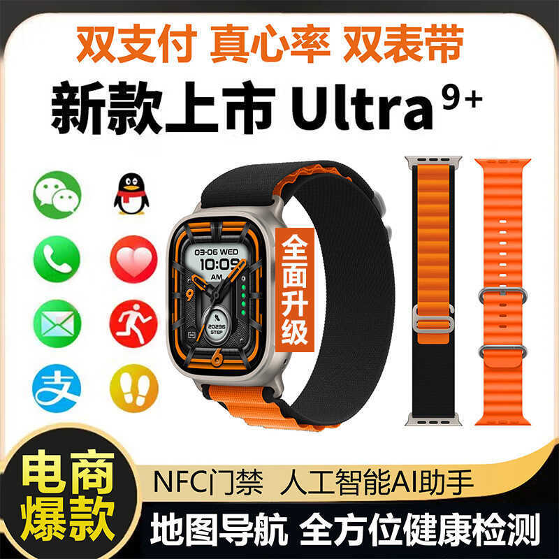สมาร์ทวอทช์ ultra9 อัตราการเต้นของหัวใจจริง การชําระเงินคู่ nfc การควบคุมการเข้าถึง สุขภาพ การตรวจจั