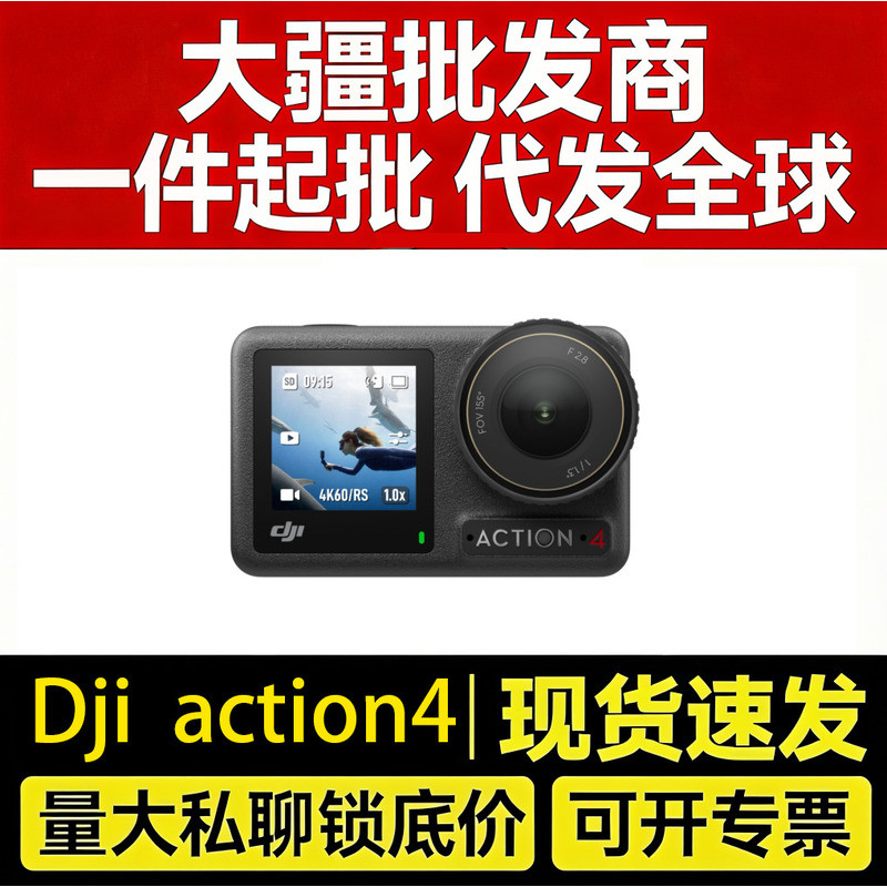 DJI Osmo Action 4 DJI Osmo Action Camera Motorcycle Mountain DJI A4 Camera DJI AC