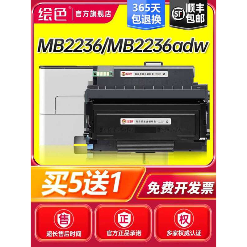 เหมาะสําหรับ Lexmark B2236 กล่องแป้ง MB2236 ซีลีเนียมกลอง Lexmark Unison B2236dw MB2236 เครื่องพิมพ์