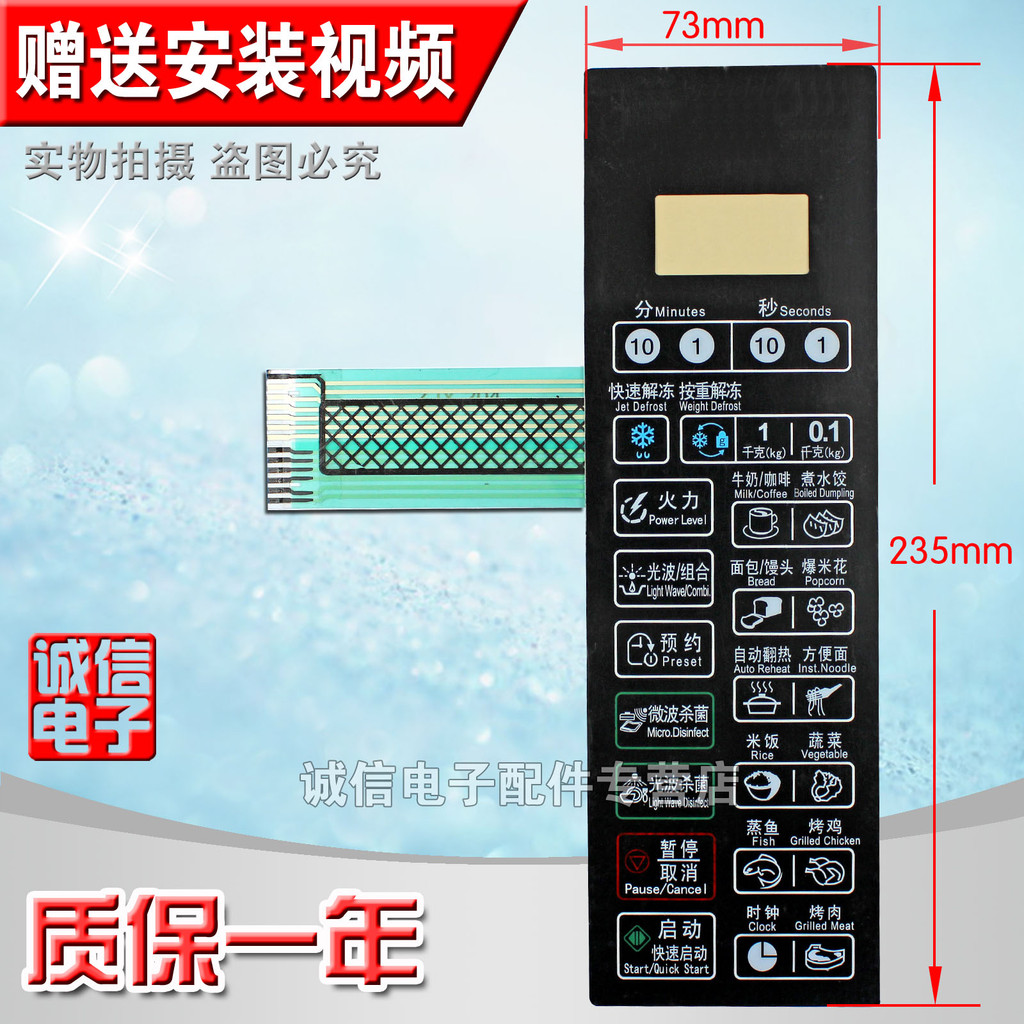 S สวิตช์ปุ่มกดแผงไมโครเวฟใหม่เอี่ยม G80F20CSL-B8 (SO) G80F20CN2L-B8 (S0)