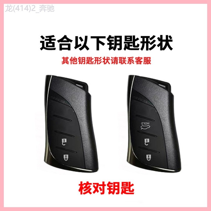 【2023-2025】 Lexus UX ฝาครอบกุญแจกระเป๋ารถพิเศษ UX300h หัวเข็มขัด ux260h เปลือกพรีเมี่ยมสำหรับผู้ชาย