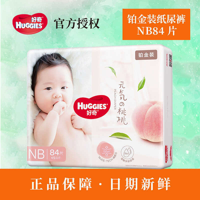 Curious Pack ผ้าอ้อม Growth NB 8 4/S 9 6 M 2 L 7 X 5 0 ไม่เปียก