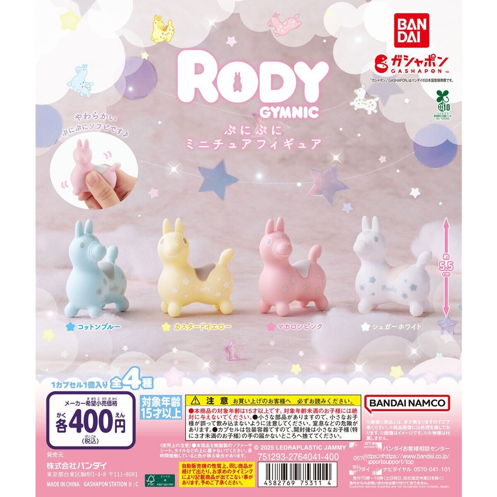 พร้อมสต็อกของแท้ญี่ปุ่น BANDAI Gashapon RODY Pony Model Decompression Pinch Music Jewelry