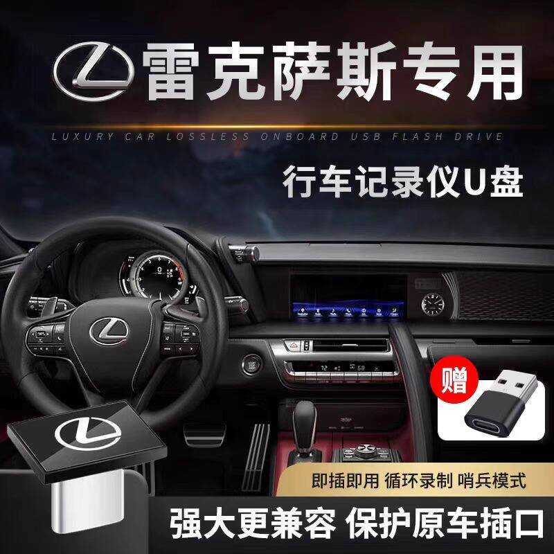 เหมาะสําหรับ Lexus Dedicated Driving Recorder u Disk type c