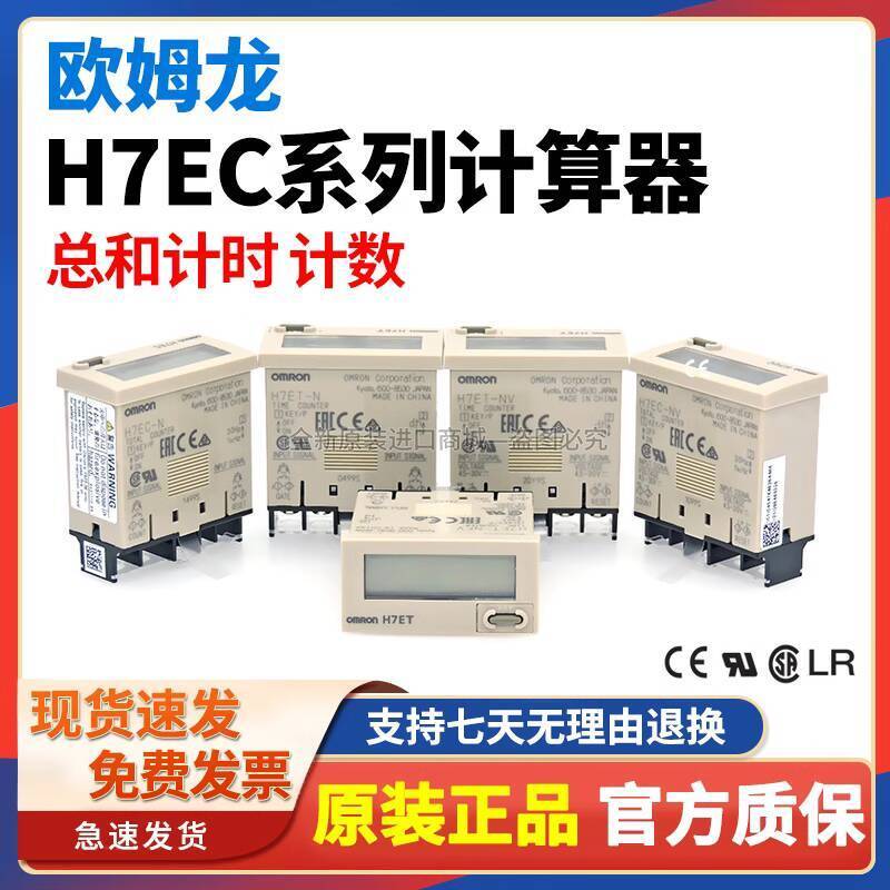ส่วนลดในเวลาจํากัด 优雅 欧龙小型计เครื่องกลึงH7EC-N/NV/NFV H7ET-BLM/N1/NV1/NFV1 a9f