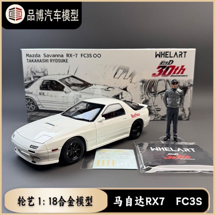 WHELART WHELART 1/18 Mazda RX7 FC3S Initial D โมเดลรถจําลองโลหะผสม