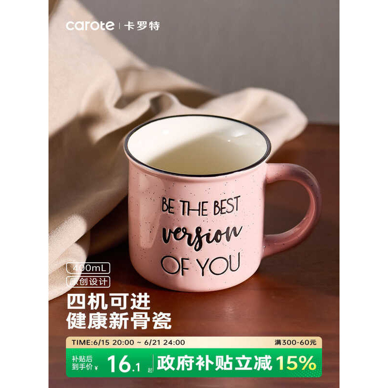 ☃ CAROTE | High Appearance Ceramic Mug