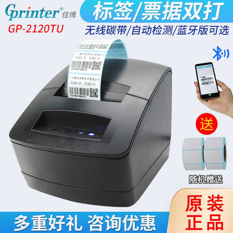 Gprinter Gprinter gp2120tu เครื่องพิมพ์ฉลากความร้อน Bluetooth เครื่องพิมพ์ฉลากกาวในตัวราคาสติกเกอร์เ