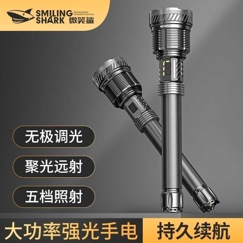 Smile Shark การชาร์จระยะยาวกลางแจ้งของแท้ P360 ไฟฉายกําลังสูงแสงที่แข็งแกร่งไฟฉายพกพาตระเวนที่สว่างเ