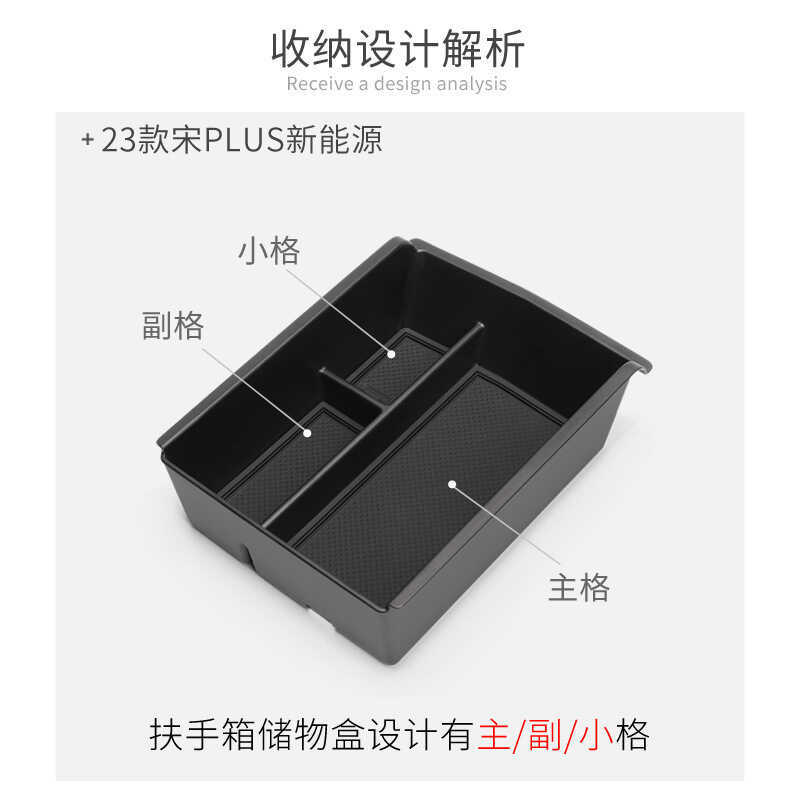 เหมาะสําหรับ 23-25 PLUS EV กล่องที่เท้าแขนกล่องเก็บ DM-i Central Storage PLUS ชั้นช่องกล่อง