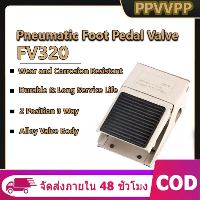 วาล์วลมใช้เท้า FOOT VALVE FV-320 3 Way 2 ตำแหน่งเท้ากดควบคุม Air G1/4 นิวเมติกเหยียบ G1/4 เกลียว