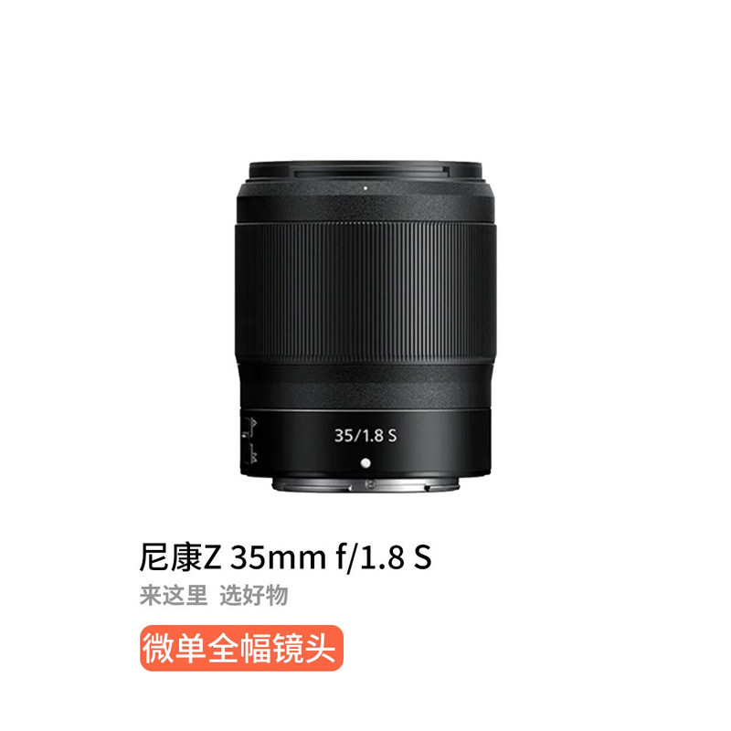มือสอง Nikon Z 35mm f/1.8 S Z35F1.4 Micro เลนส์กล้องเดี่ยว Travel Fix Focus ผู้ชายผู้หญิง