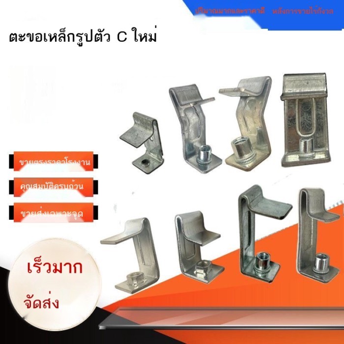 ตะขอเหล็กรูปตัว C ตะขอรูปตัว C ตะขอรูปตัว C ตะขอสกรูก้านกระดูกงูตะขอรหัสอุปกรณ์เพดานสังกะสีหัวเข็มข
