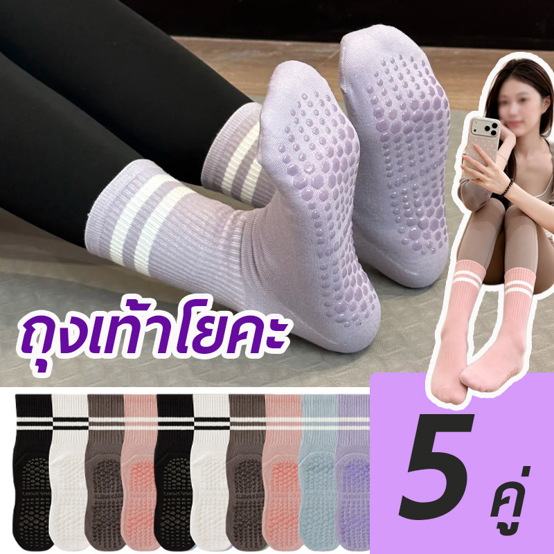 5 คู่ ถุงเท้าโยคะ มีปุ่มกันลื่น เนื้อผ้าหนาใส่สบาย สำหรับผู้หญิง