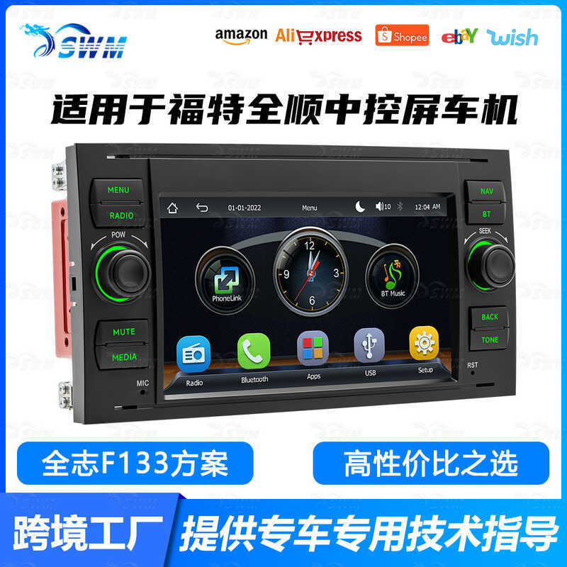 เหมาะสําหรับ Ford Quanshun F133 รถ MP17 23 ซม. carpy HD Reversing Video Car Display