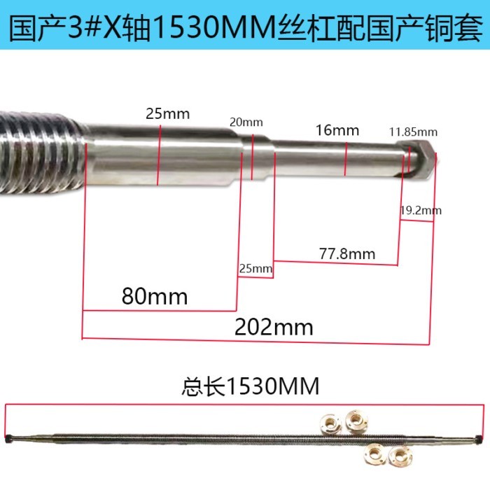 Milling Machine Screw Copper Sleeve, Accessories Copper Sleeve Worktable X Axis Y Axis Z Axis Taiwa