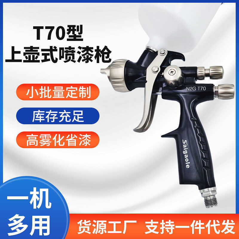 Saigaole T70 Spray Can Car Finish Spray Paint High Atomizing Paint Sheet Metal Spray