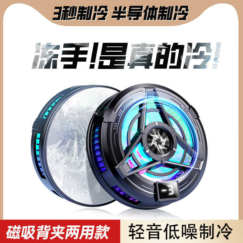 หม้อน้ําโทรศัพท์มือถือ Magnetic Semiconductor SL17SL16 Back Clip Refrigeration Tablet เหมาะสําหรับแท