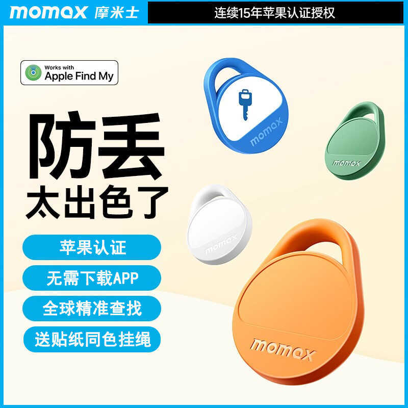 Momax Momax BR10 ตําแหน่งอุปกรณ์ป้องกันการสูญหายเหมาะสําหรับ Apple Flat airtag Locator ของขวัญ