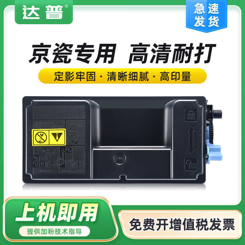 เหมาะสําหรับ Kyocera TK-7313 ส่วนประกอบผงหมึก P4135dn ตลับผง ES P4140dn ซีลีเนียมดรัมตลับหมึกโทนเนอร