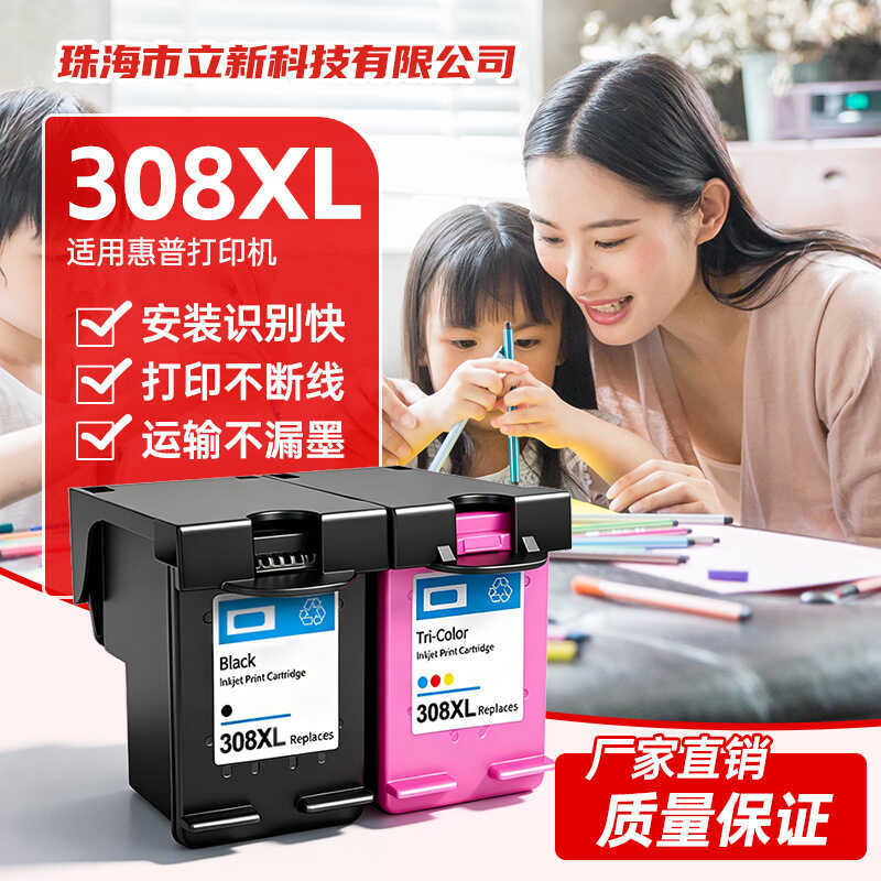 เหมาะสําหรับตลับหมึก HP 308 ENVY 6120e, 6130e, 6165e, 6520e, 6530e, 6520e