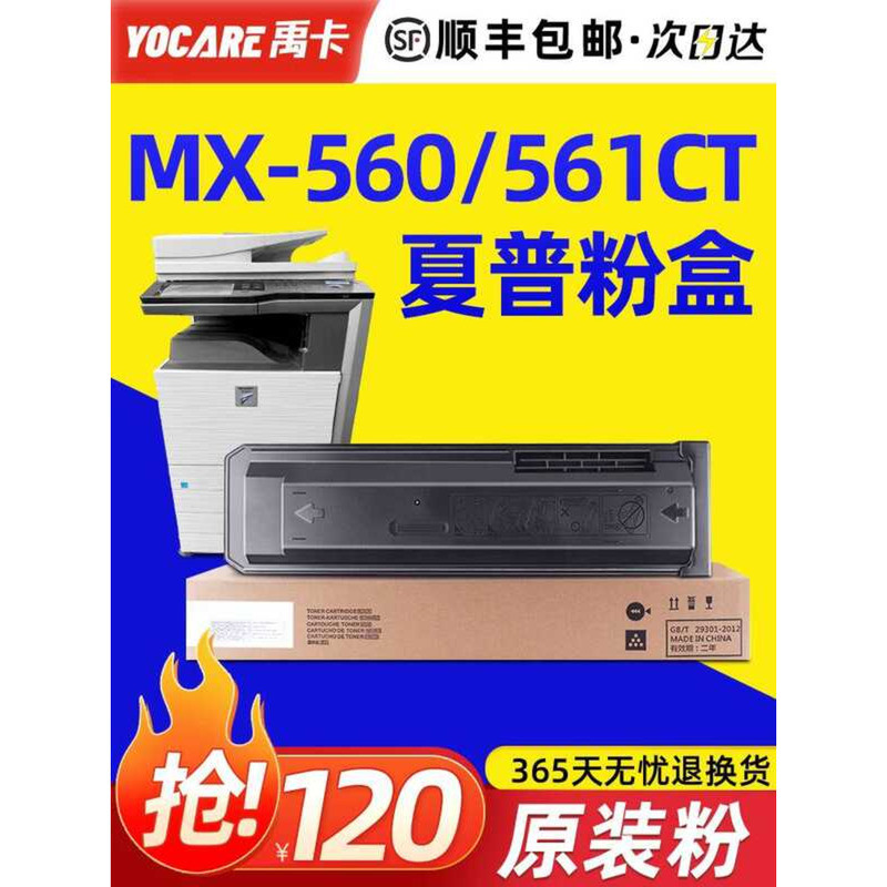 เหมาะสําหรับกล่องแป้ง Sharp B4081D MX-B5081D B4051R B5051R B6051R Toner B6081D B4052 ผงหมึก MX561CT 