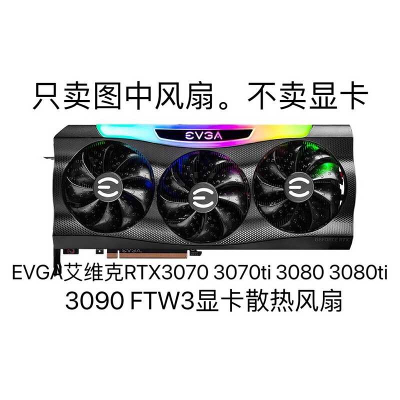 EVGA EVGA RTX3070 3070ti 3080ti 3090 FTW3 กราฟิกการ์ดพัดลมเงียบ