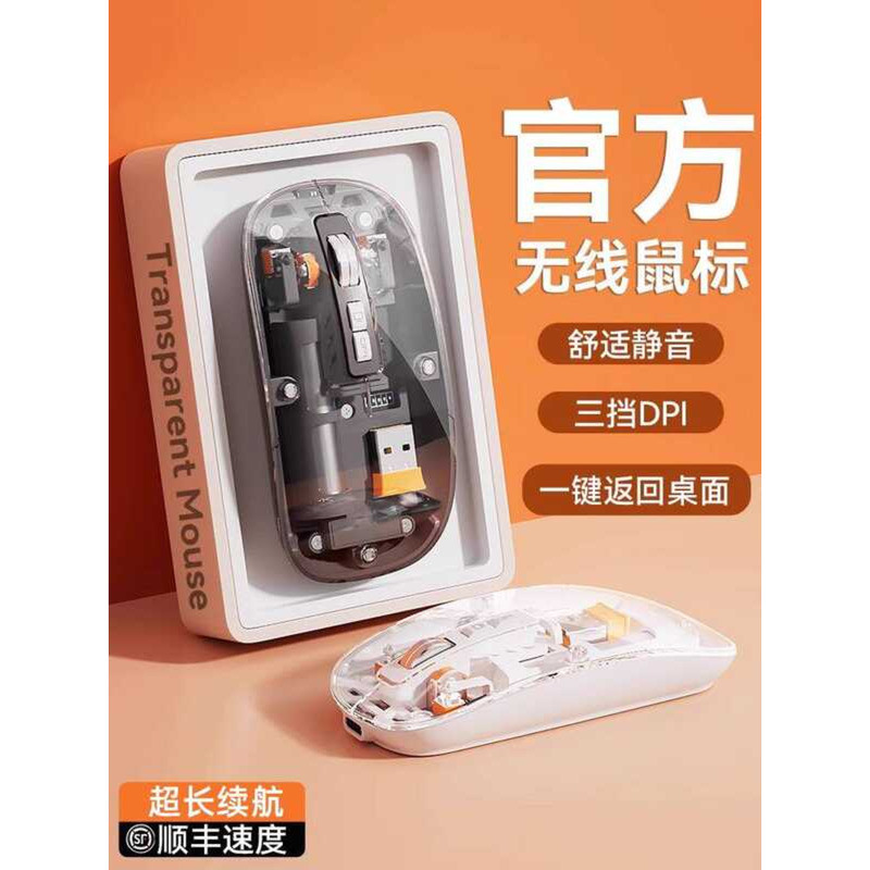 เมาส์ไร้สายสําหรับผู้ใหญ่เต็มรูปแบบเงียบโปร่งใสบลูทูธแบบชาร์จไฟได้เหมาะสําหรับแล็ปท็อป Apple Dell Le