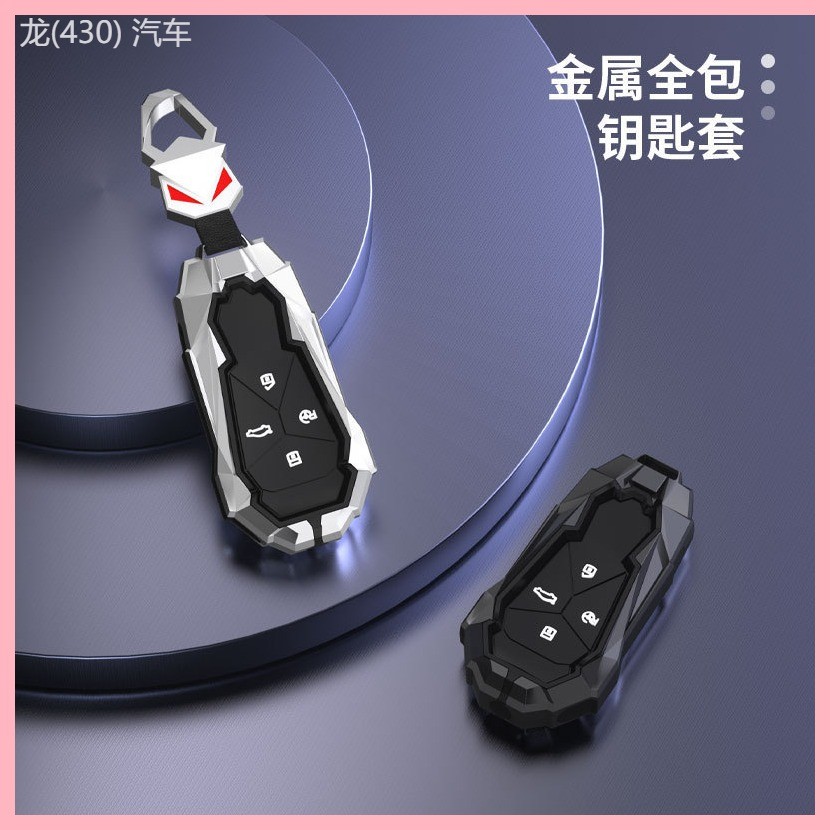 【2022-2025】 เหมาะสำหรับปี 2021 Xpeng มอเตอร์ G3i ฝาครอบกุญแจ P5 ฝาครอบกุญแจ Xpeng P7/g3i/P5 ขายส่งฝ