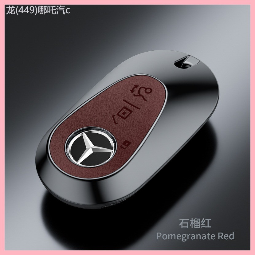 【2021-2025】 เหมาะสำหรับ Mercedes-Benz glc ฝาครอบป้องกันกุญแจ c260l/c200l/glb/gle350/e300l/e260 napp