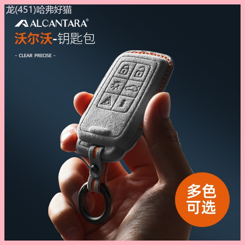 【2021-2025】 เหมาะสำหรับ Volvo XC60 S60 XC40 XC90 S90 V90 Alcantara suede กระเป๋า