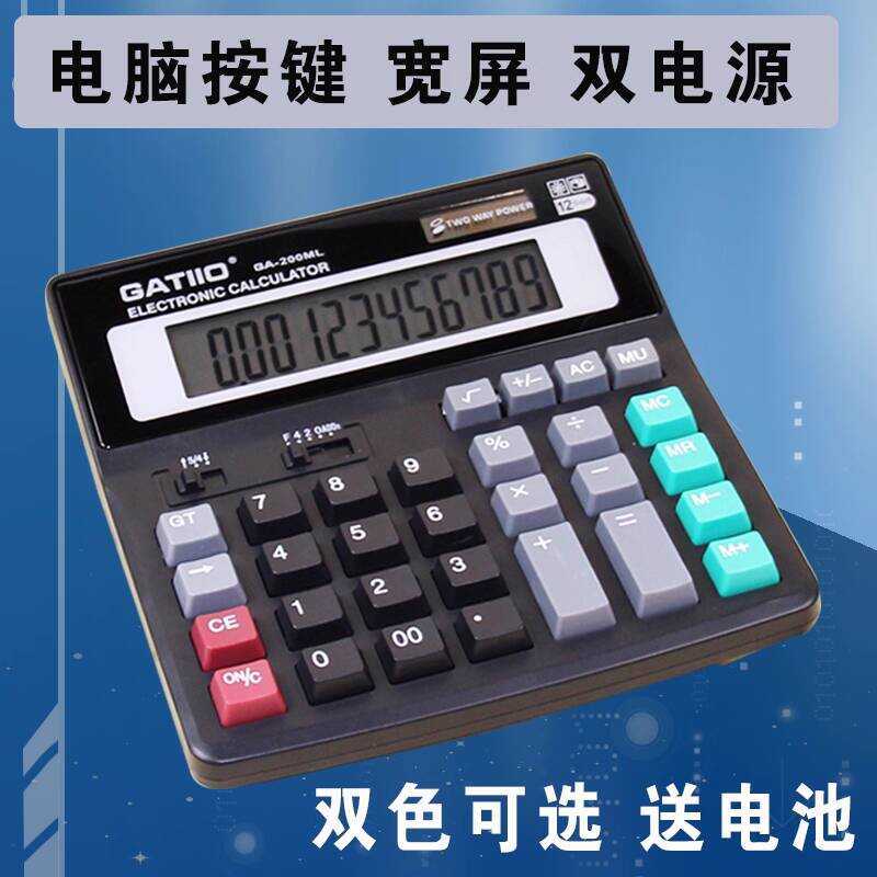 Bank เครื่องคิดเลขสํานักงานการเงิน 12 บิตคอมพิวเตอร์นักเรียนปุ่มคอมพิวเตอร์โทรเร็ว DS200ML chens2