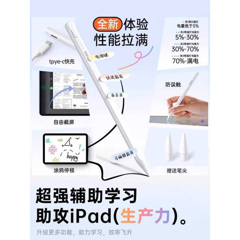 Solid เหมาะสําหรับดินสอ Second-Generation Capacitive Pen iPad Stylus pencilpro Stylus air7 ปากกาหน้า