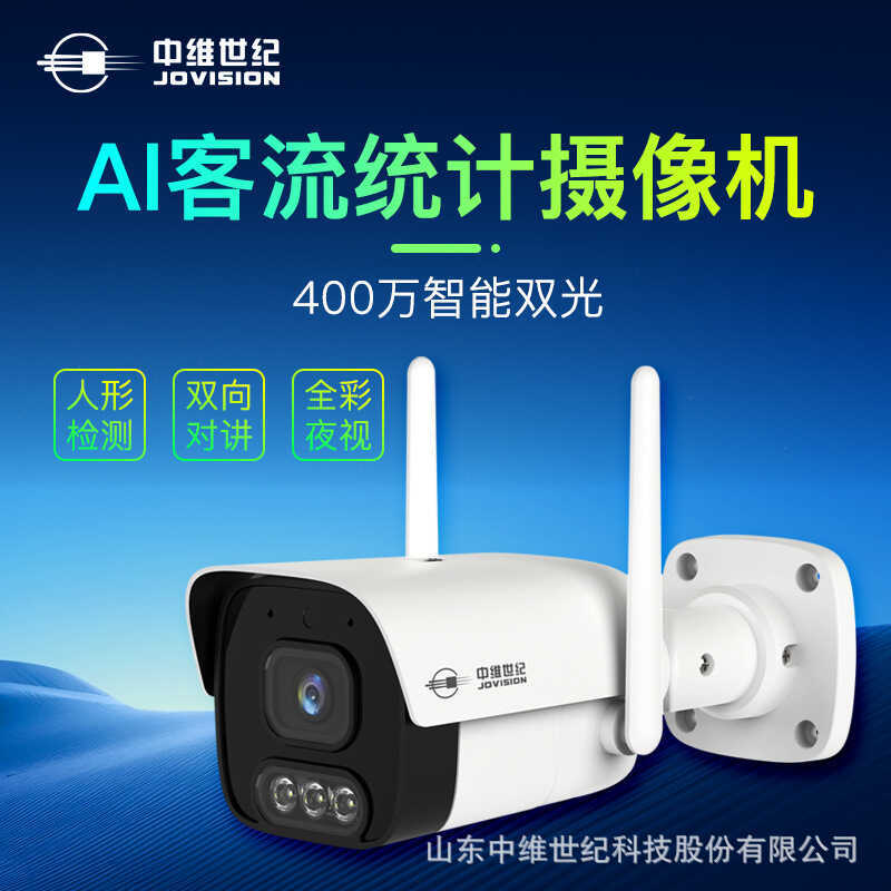 Mid-century 4.0million HD Footfall Counter Mall People Flow Monitoring กล้องไร้สาย