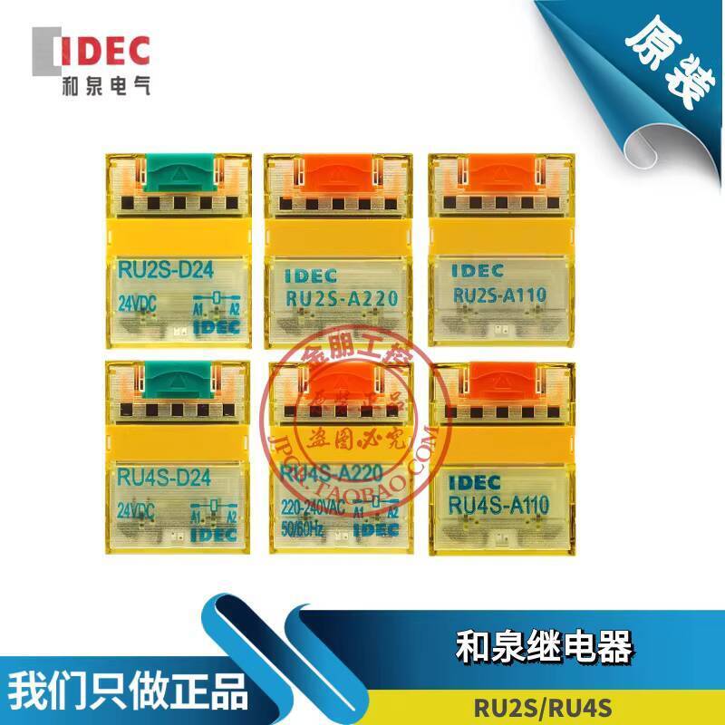 สินค้าขายดี❤ Retro IDEC Izumi รีเลย์ DC RU2S-D24 AC RU4S-A220 ฐาน 14 Pins กลางขนาดเล็ก 220V a37