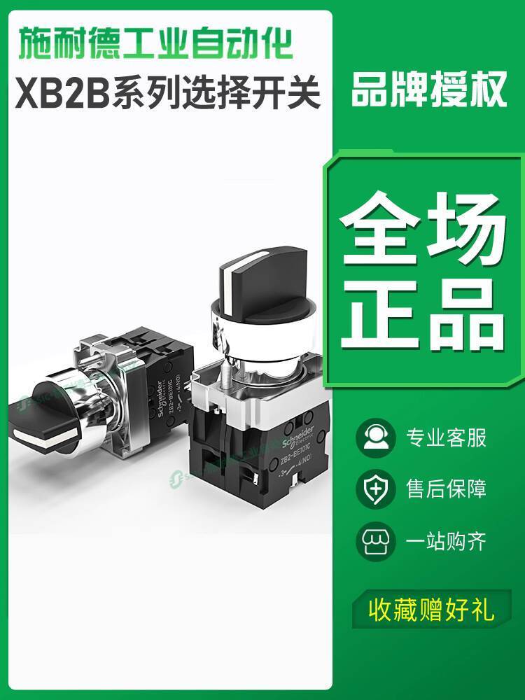 ที่ต้องการ❤ Xiaoxiangfeng Schneider Selection Switch สามความเร็วสองความเร็ว xb2-bd33c/xb2bd21c Knob 