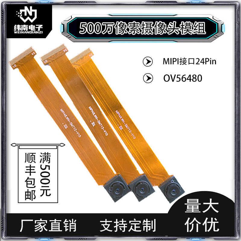 อุปทานโดยตรงจากโรงงาน โมดูลกล้องพิกเซล 5 ล้านไดรฟ์ โมดูลเลนส์ MIPI OV5648
