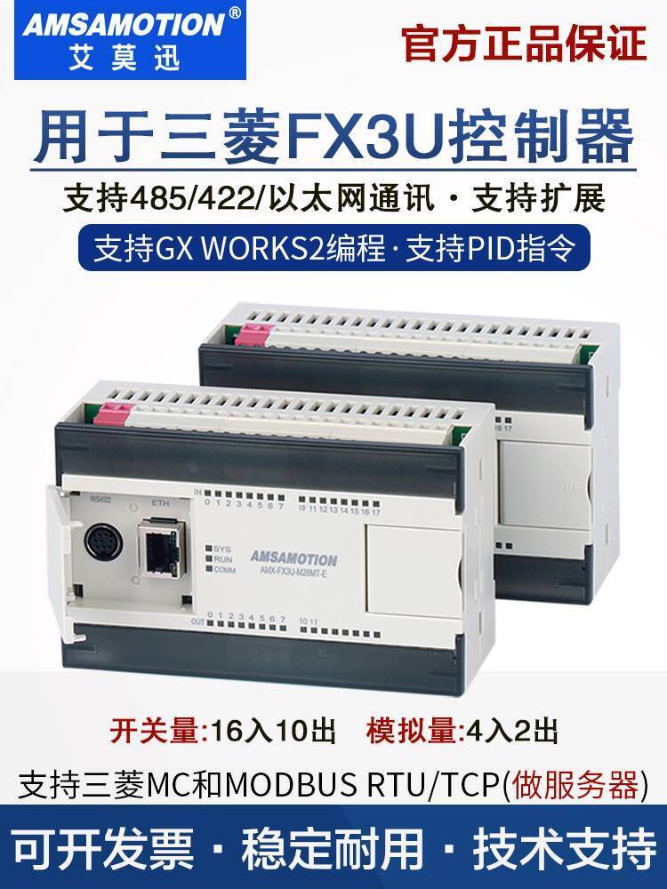 ยิงจริง❤ High-End Sense Aimoxun การผลิตในประเทศ Mitsubishi plc โปรแกรม Controller fx3u-m26mt/mr-e พอ