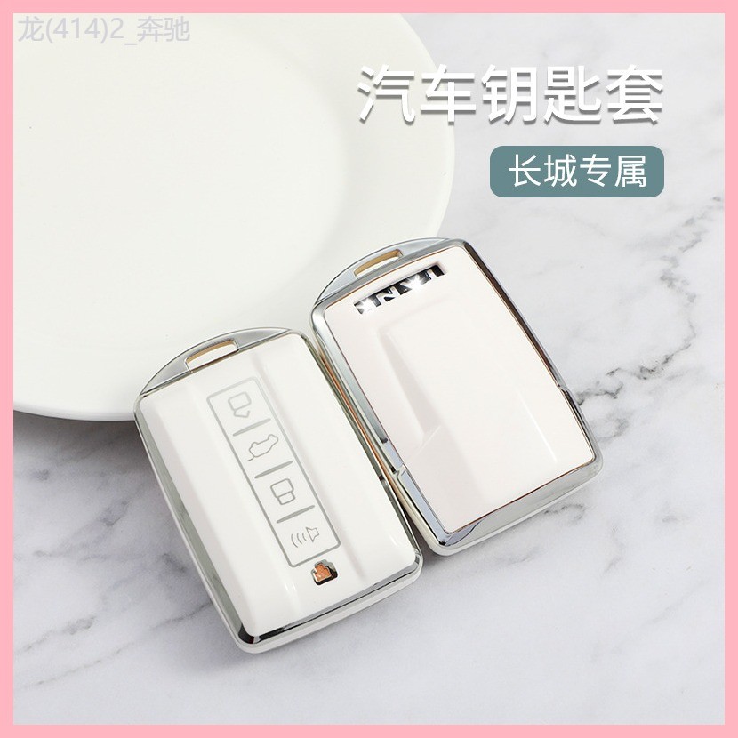 【2023-2025】 Great Wall Key Case เหมาะสำหรับถัง 300 H6 H2 H4 H9 Haval Big Dog รถ Silver EDGE