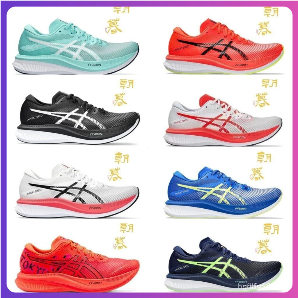 Hot Style Unisex 2025 B7nd Magic Speed 3 รองเท้าวิ่งระบายอากาศเต็มแผ่นคาร์บอนผู้ชายผู้หญิงสไตล์ 79bh